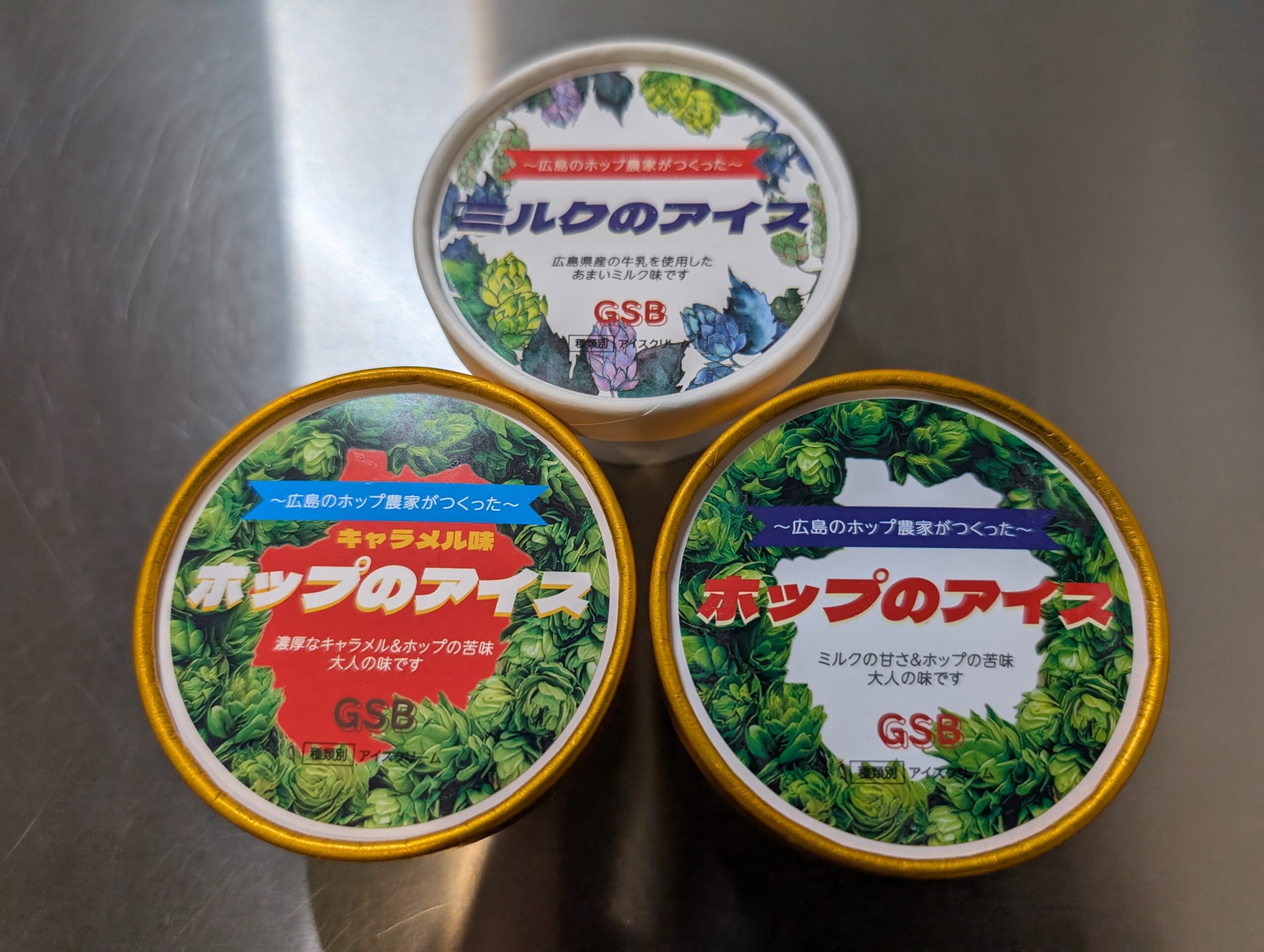 ホップのアイス