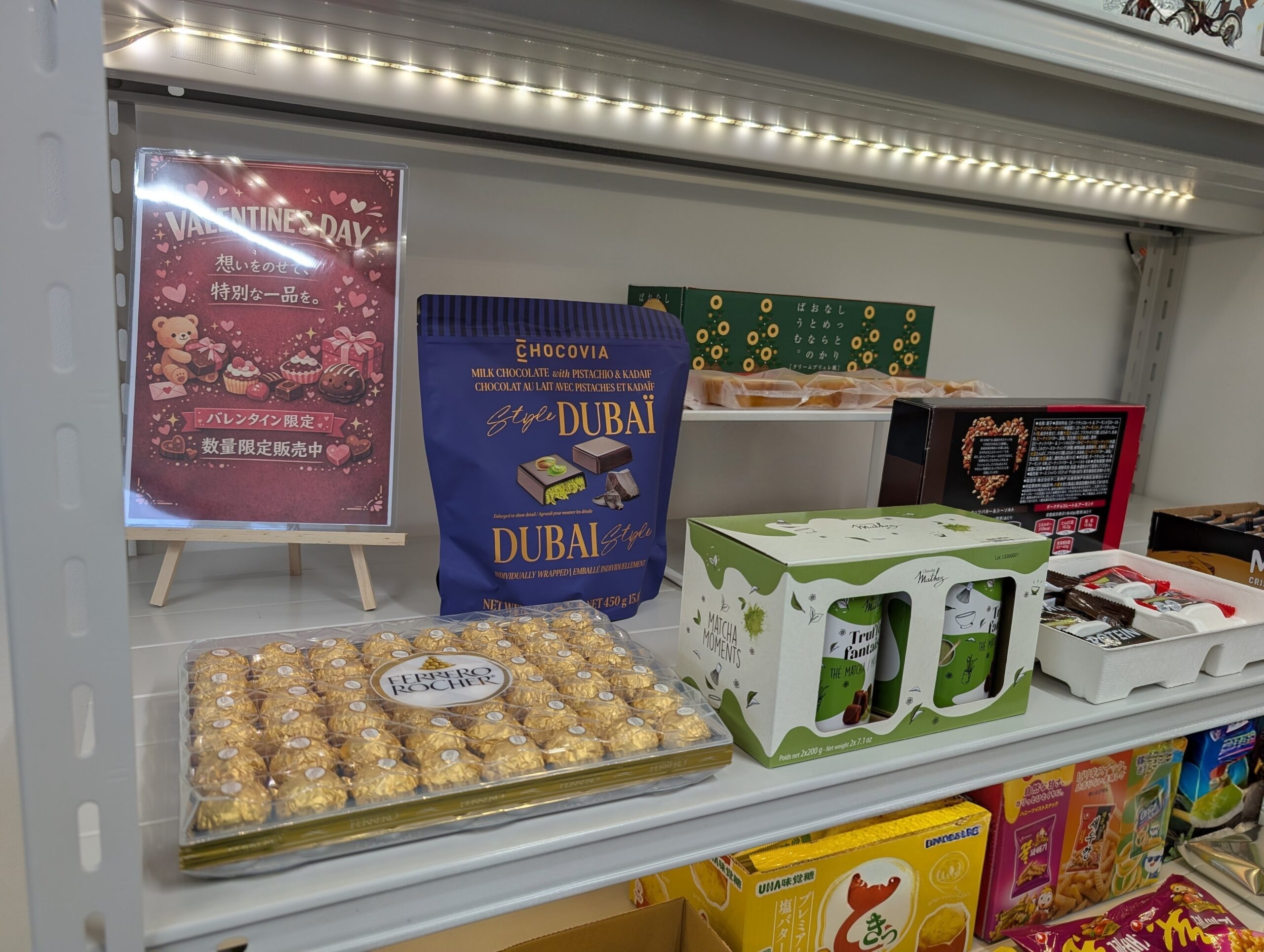 バレンタインデー